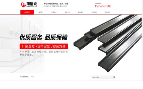 ?  無錫翔遠節(jié)能科技營銷型網(wǎng)站建設案例