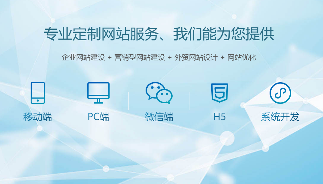 無錫網站設計